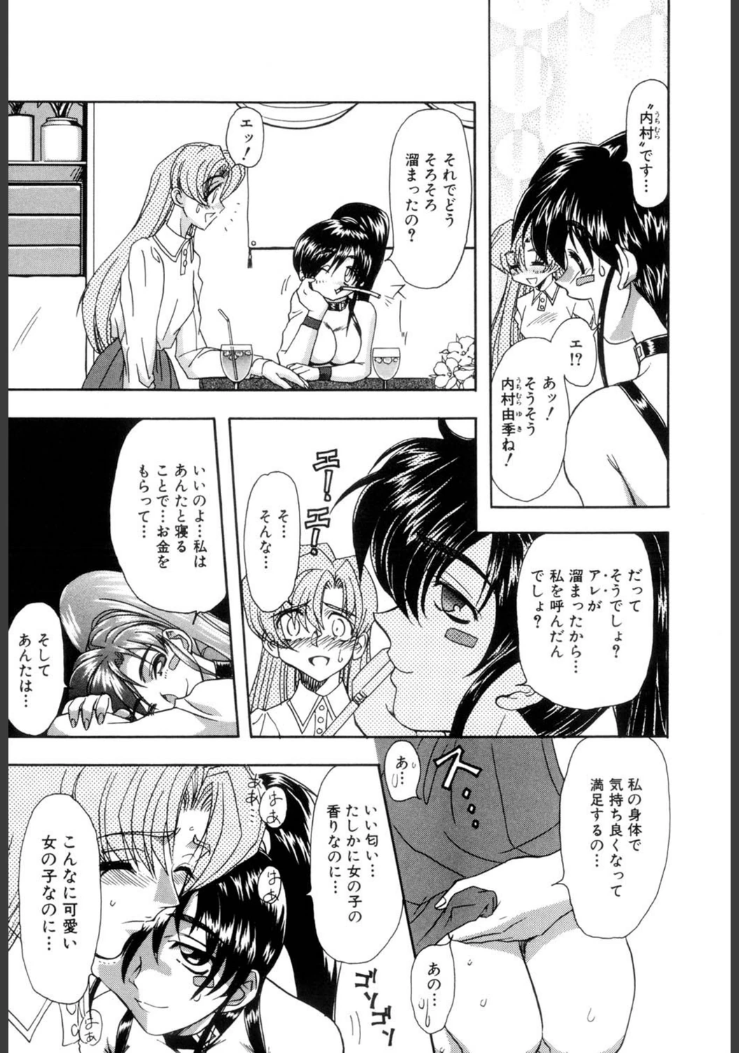 試し読み 4枚目