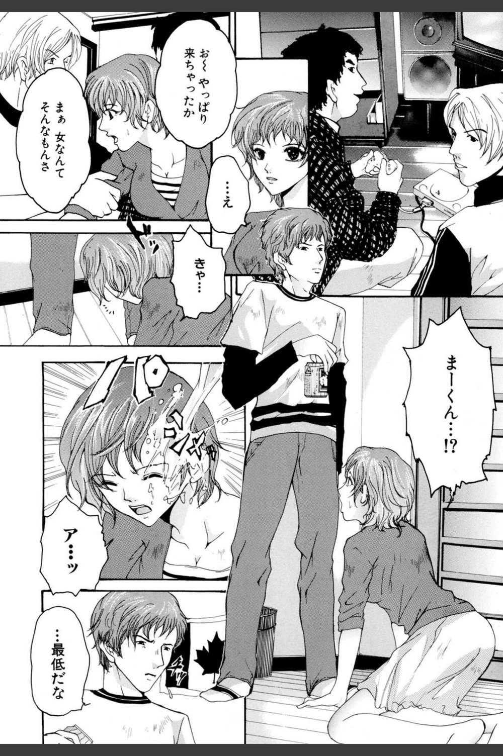 試し読み 7枚目