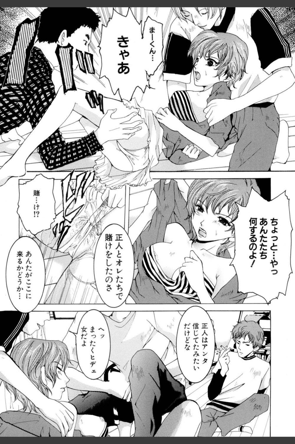 試し読み 8枚目