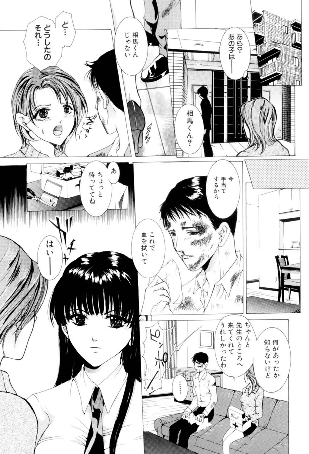 試し読み 4枚目