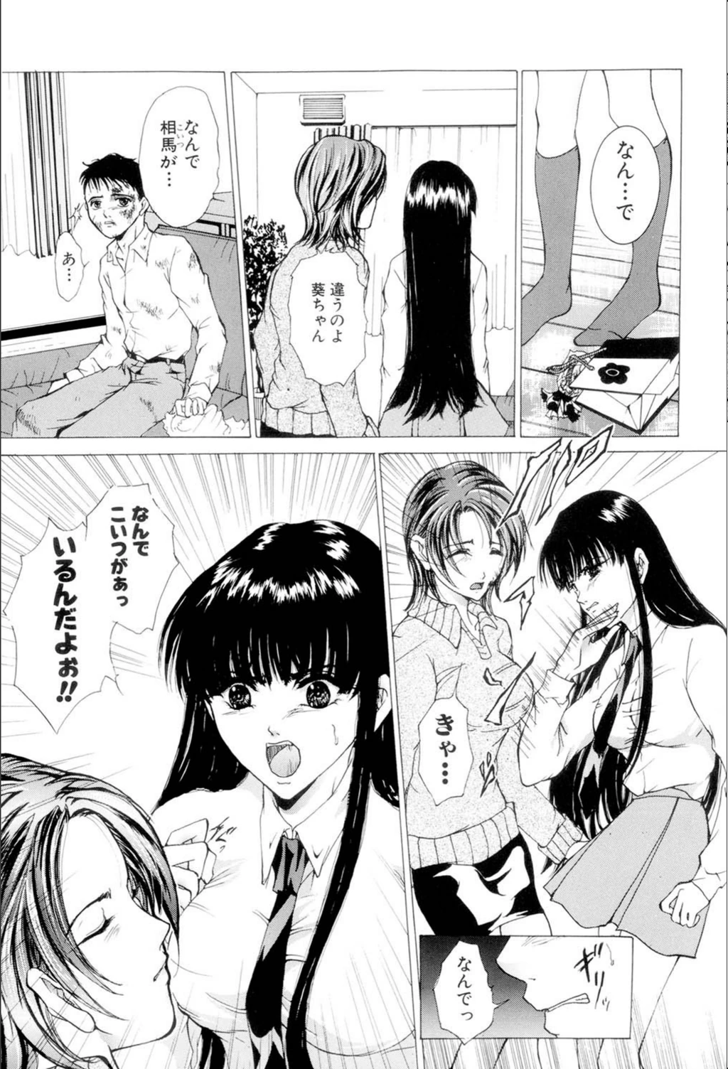 試し読み 6枚目