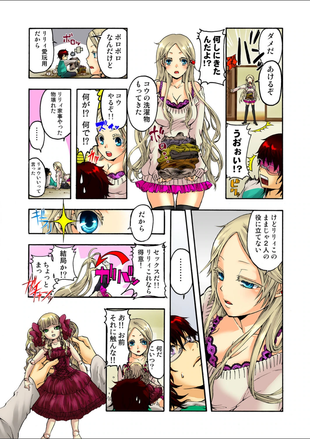 試し読み 7枚目