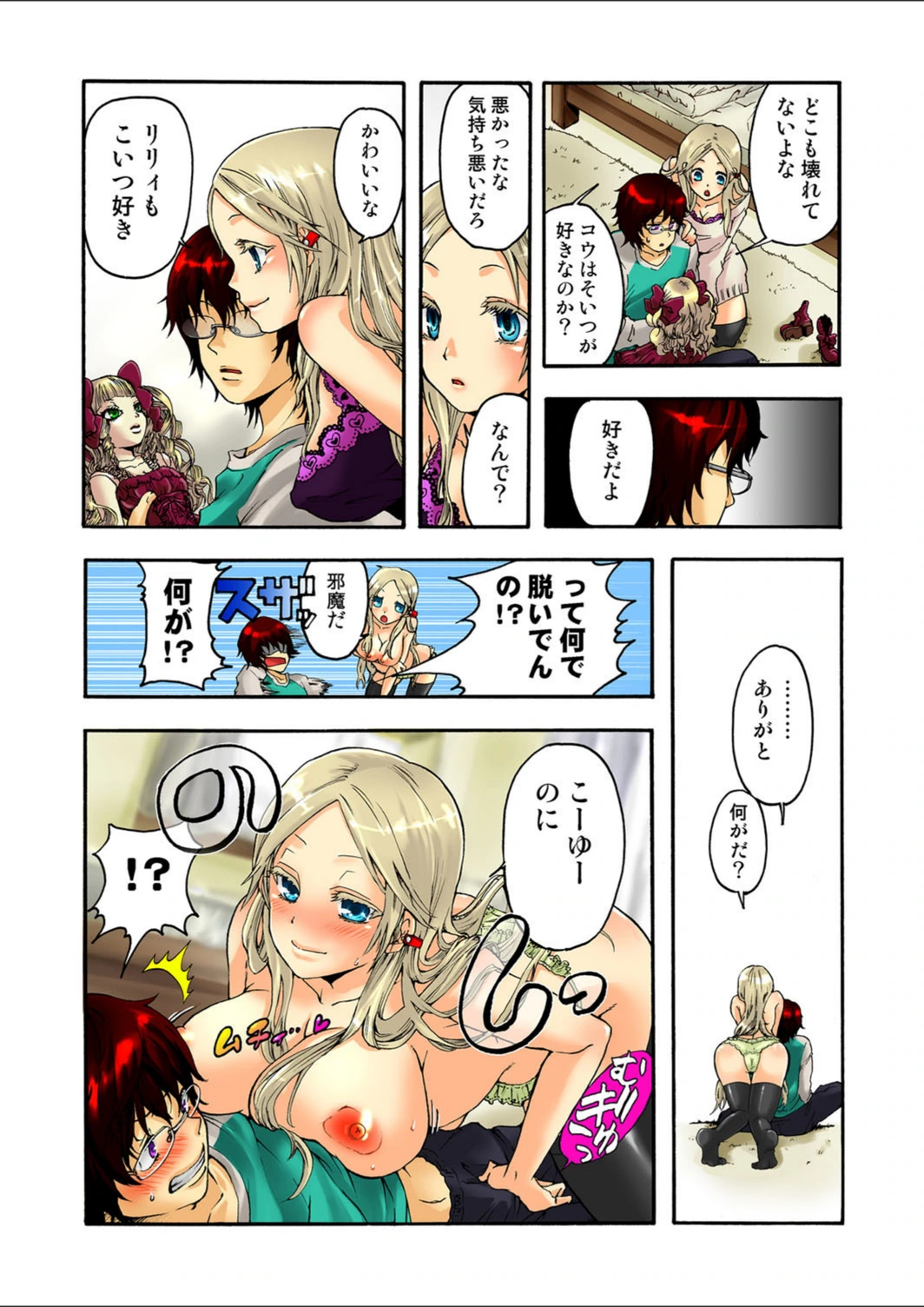 試し読み 8枚目