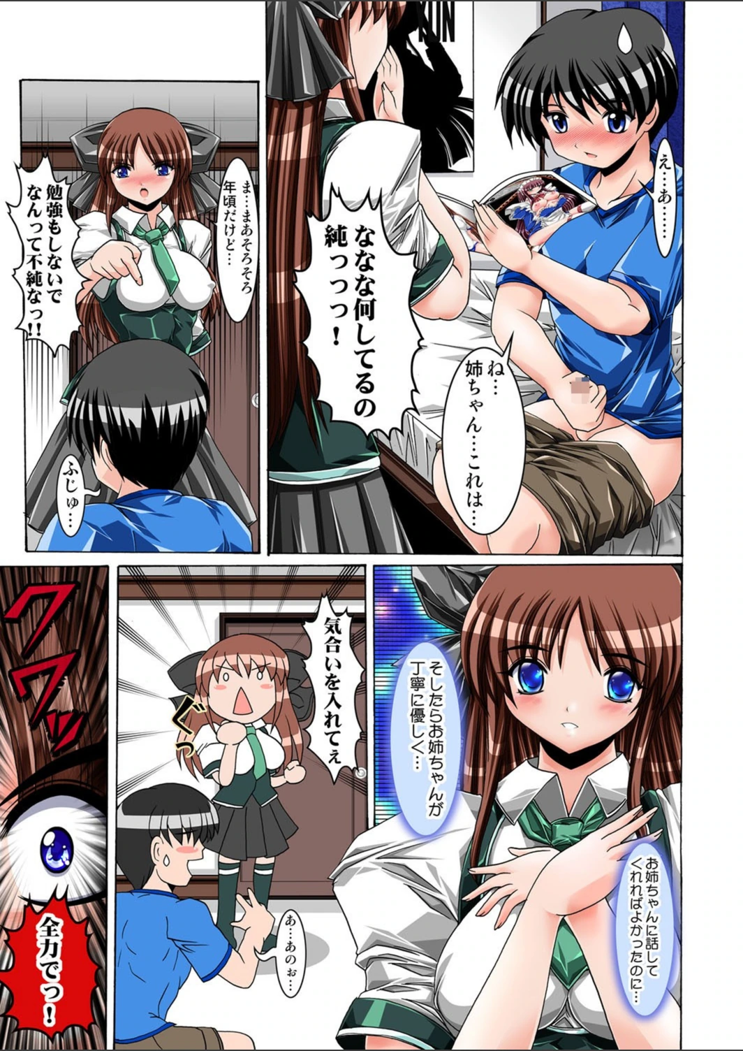 試し読み 4枚目