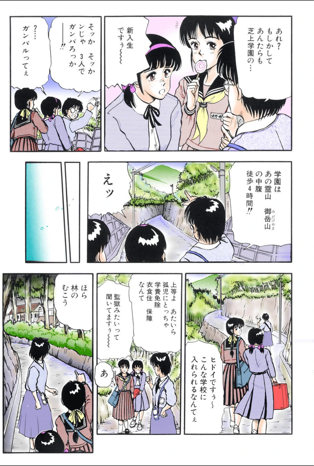 試し読み 6枚目