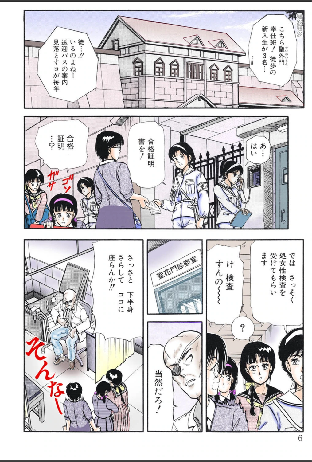 試し読み 7枚目