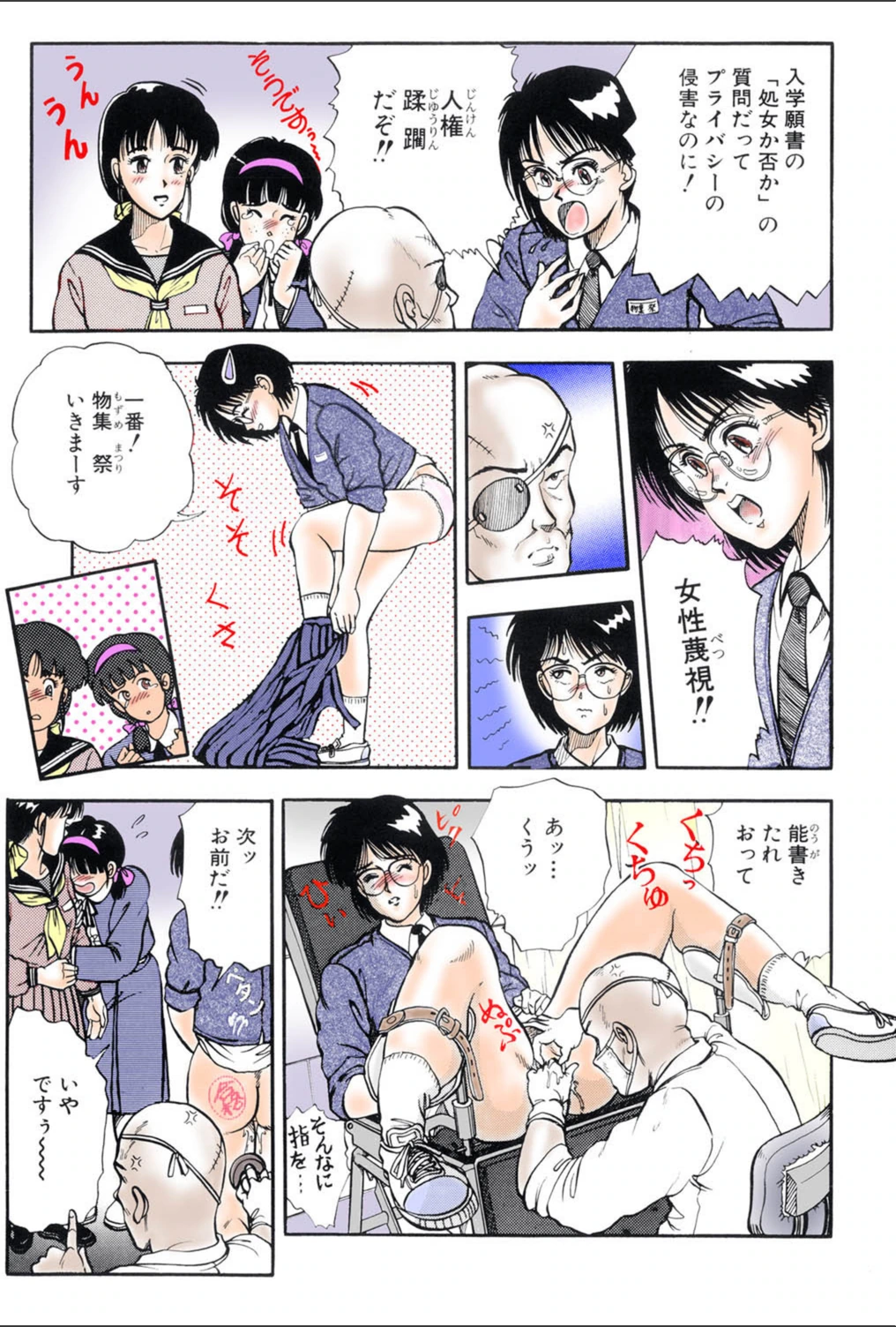 試し読み 8枚目