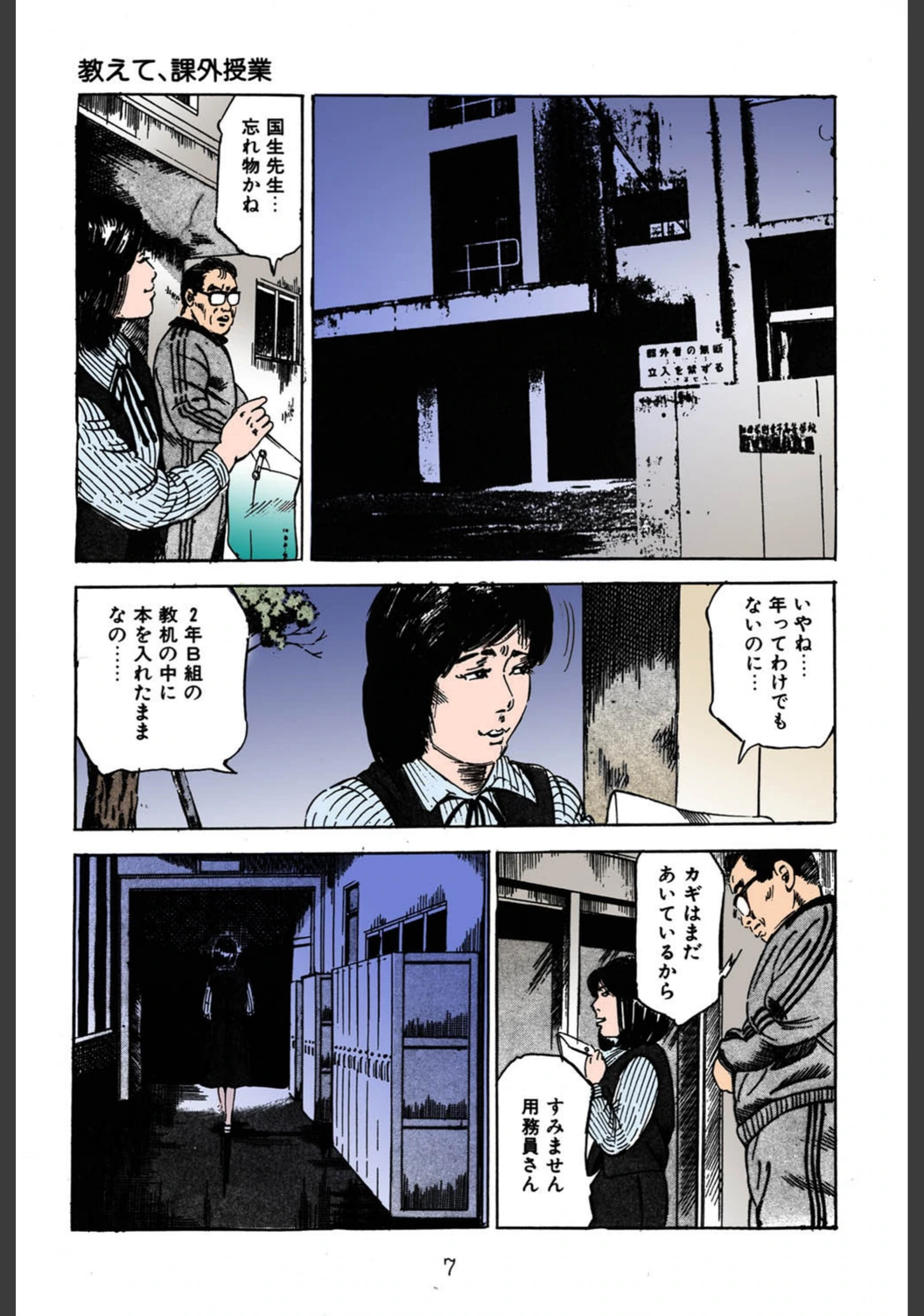 試し読み 7枚目