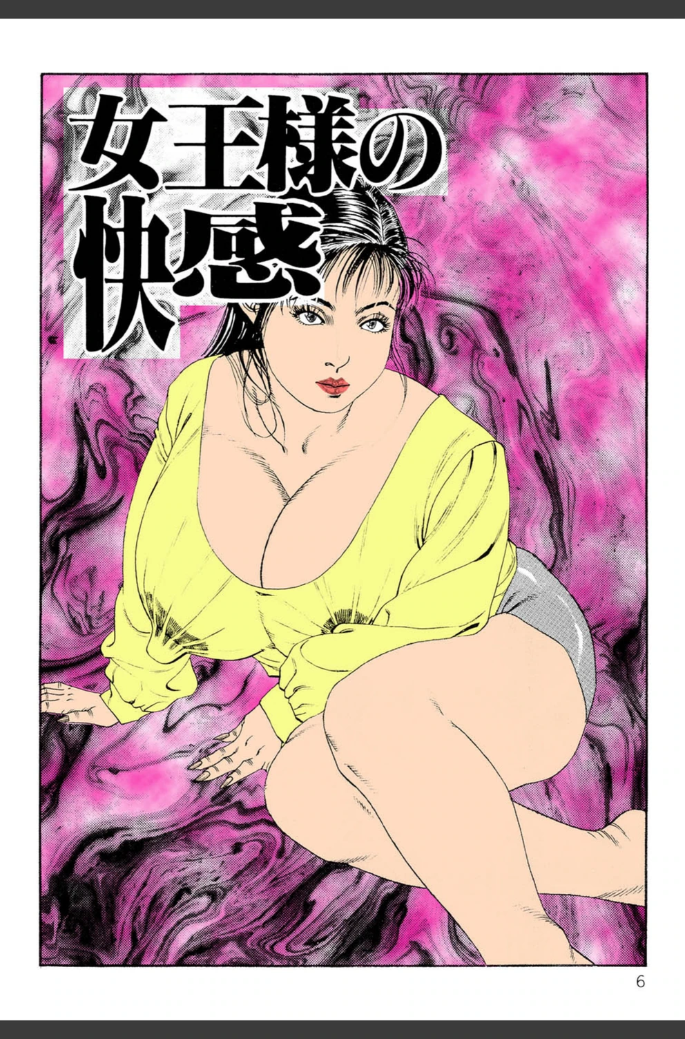 試し読み 7枚目