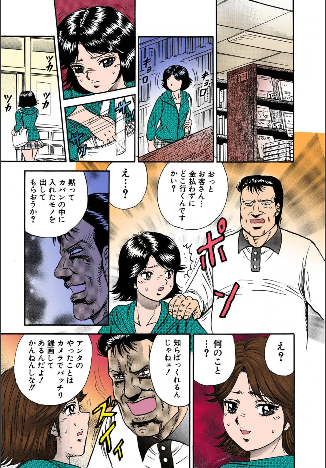 試し読み 6枚目