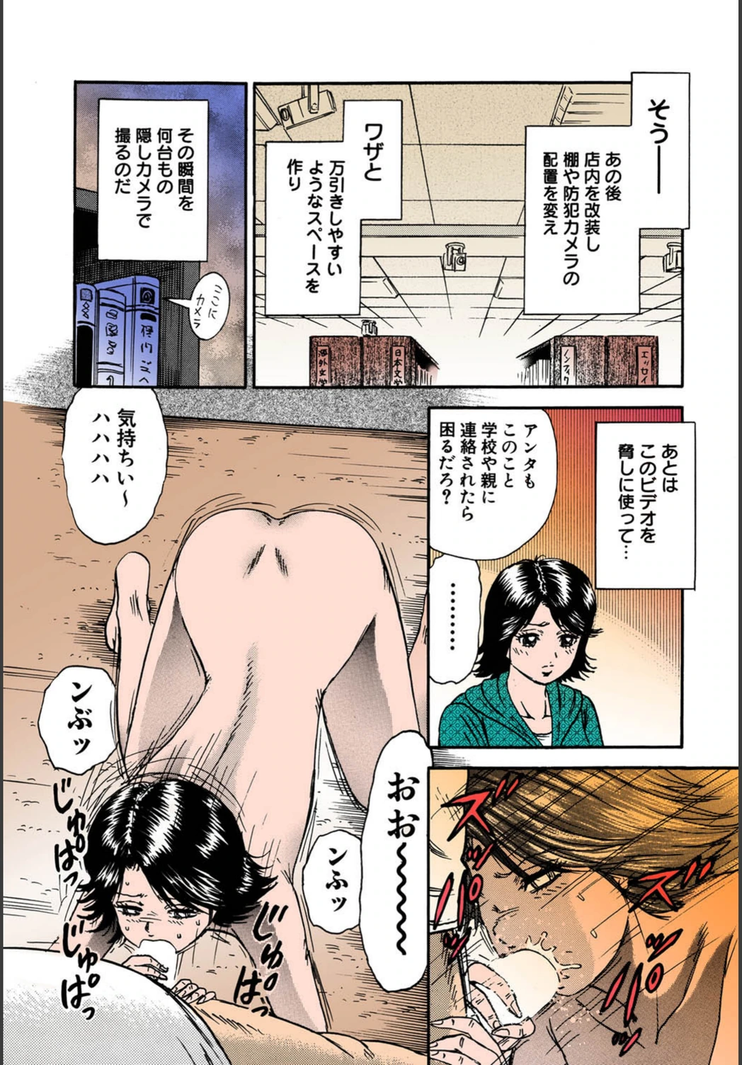 試し読み 7枚目