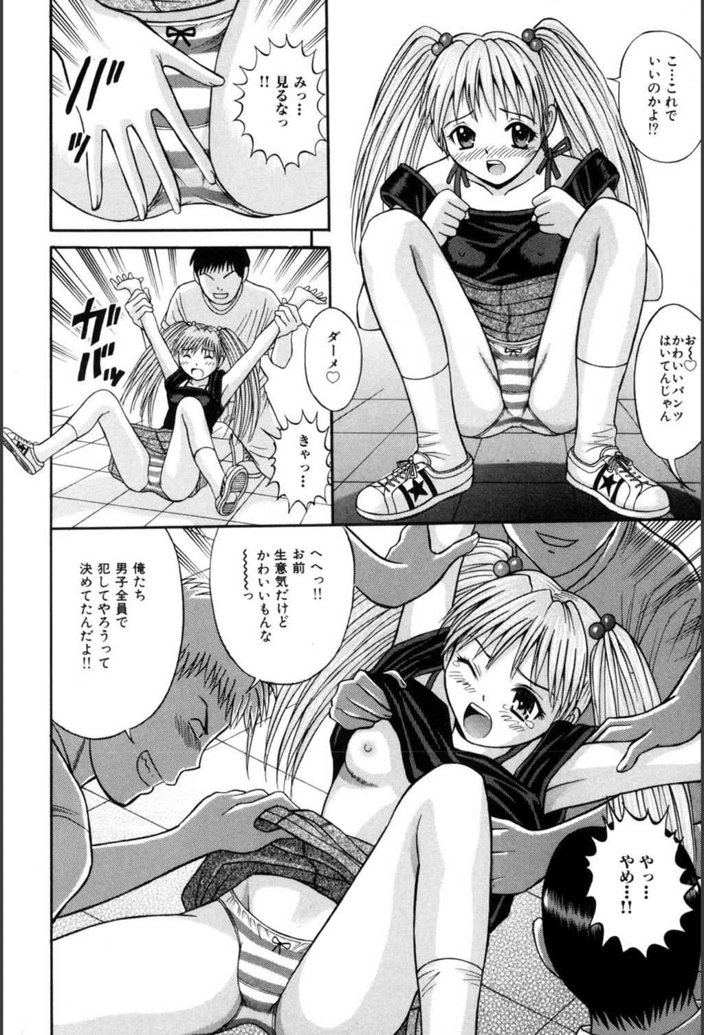 試し読み 5枚目