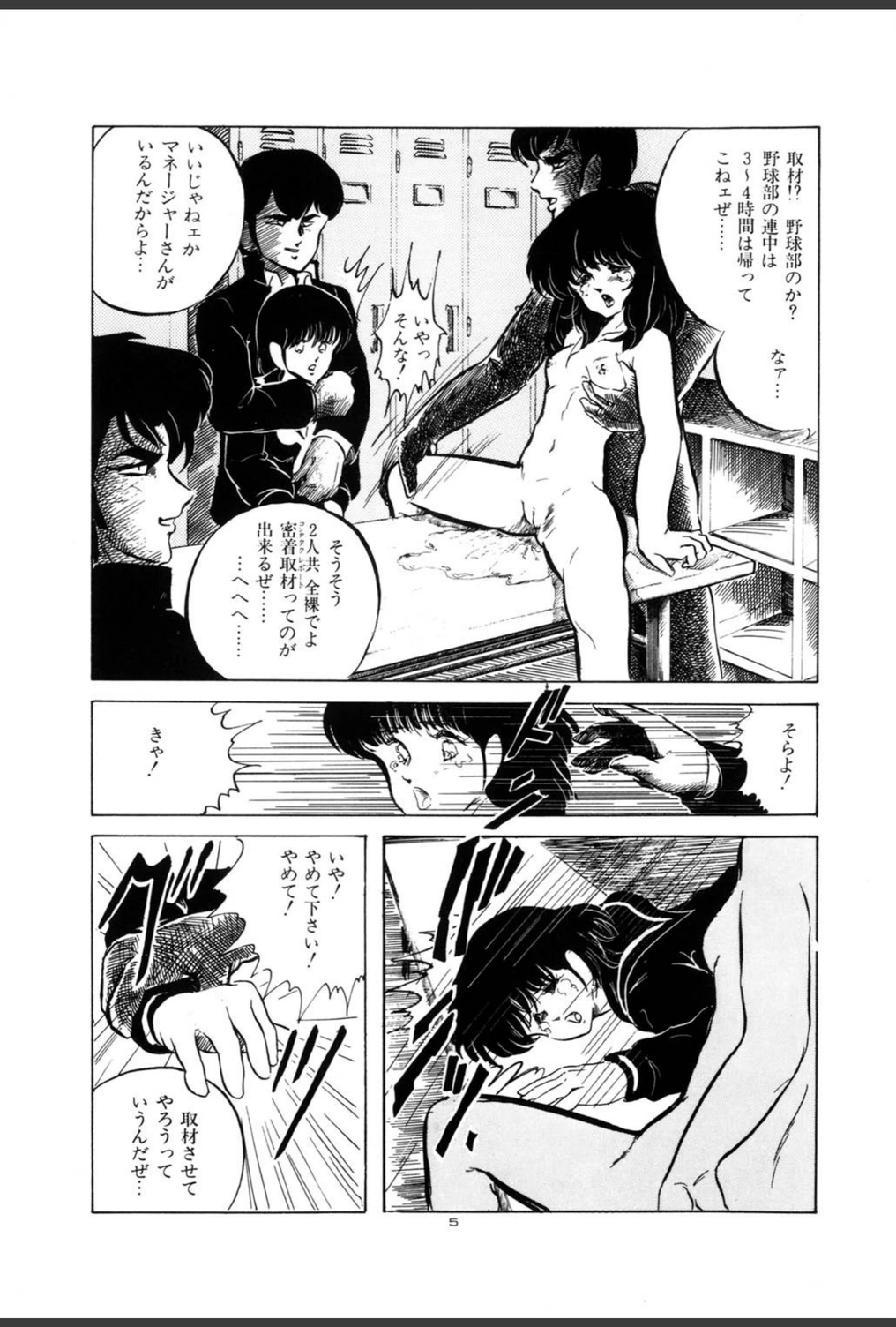 試し読み 6枚目