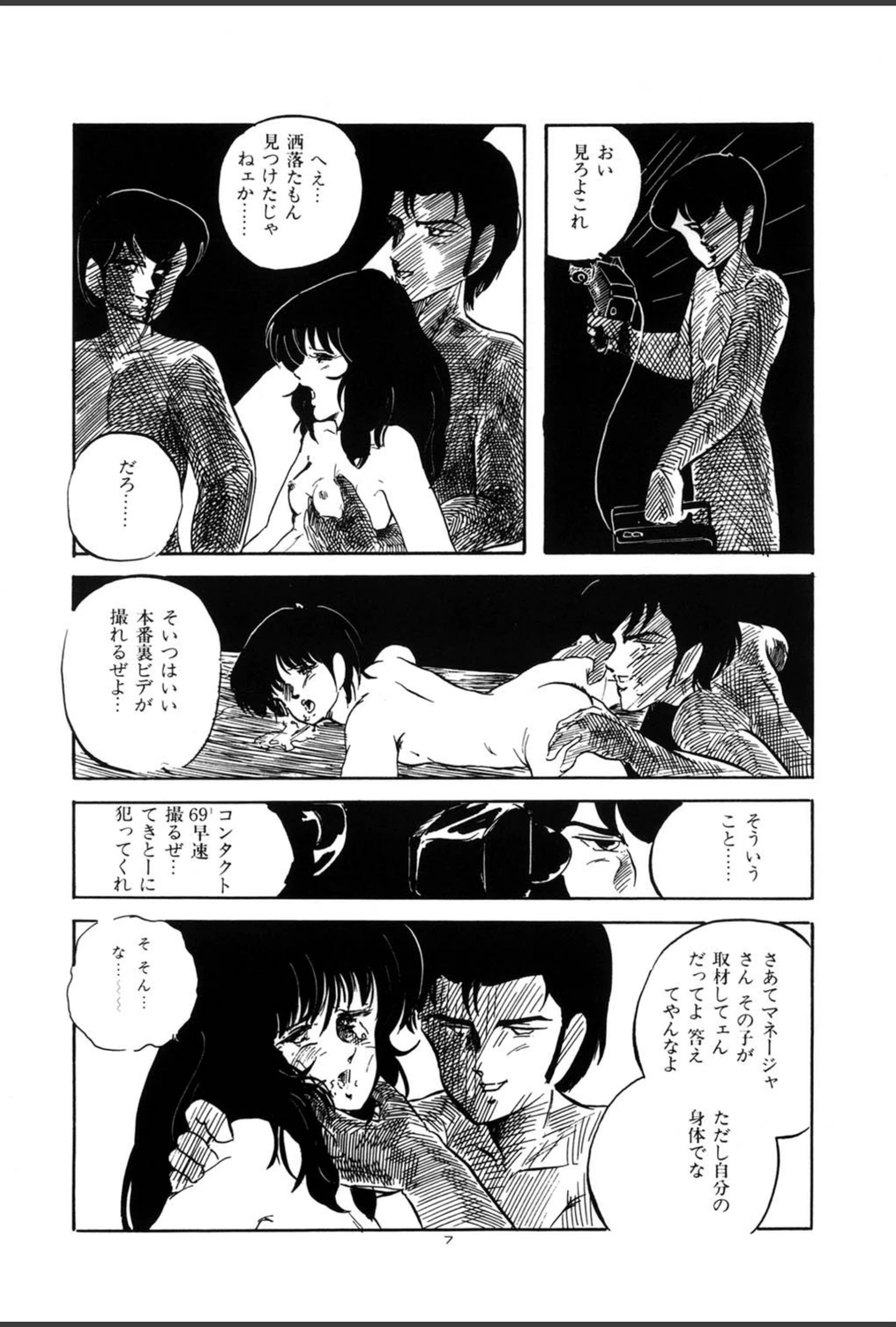 試し読み 8枚目