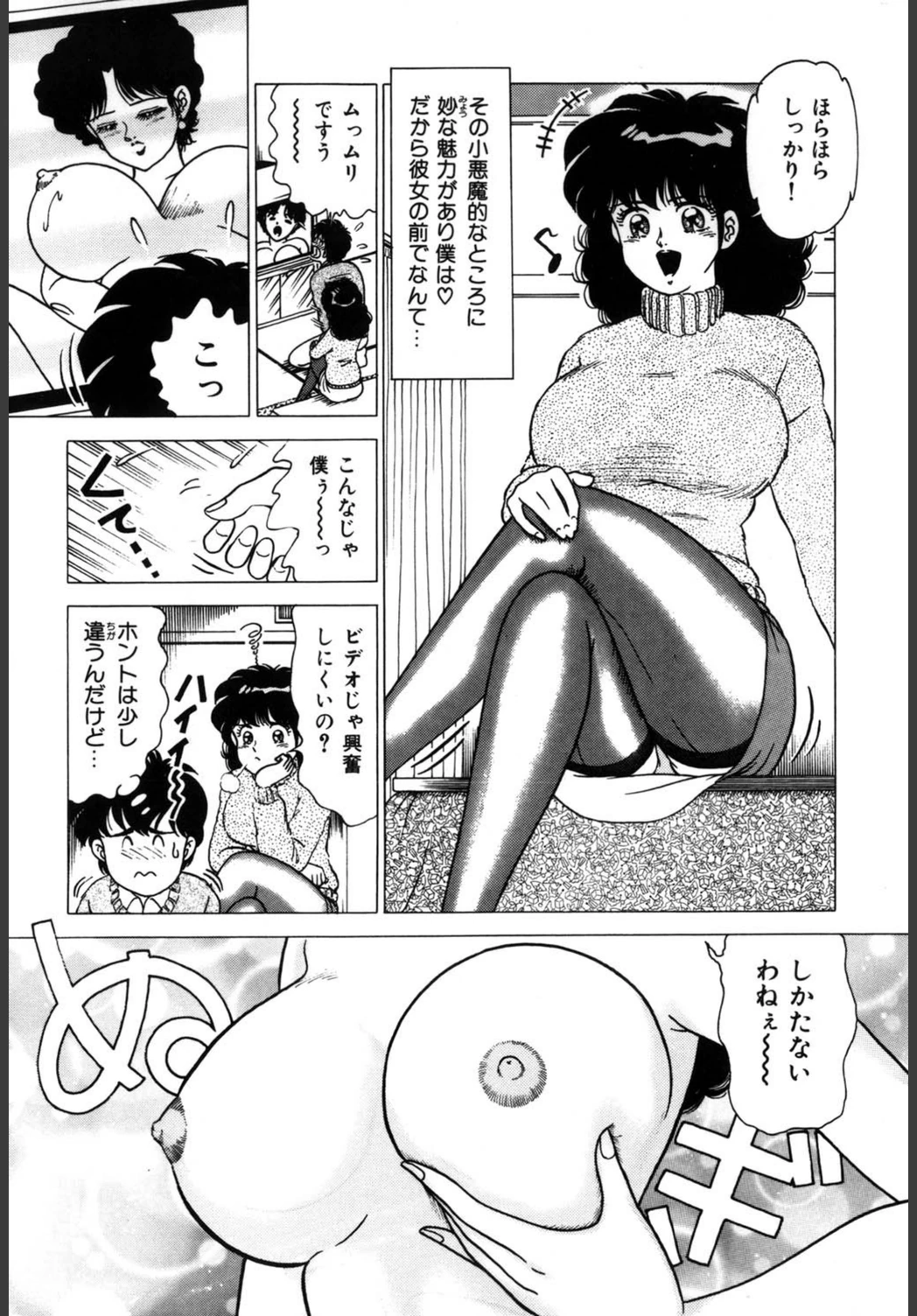試し読み 8枚目