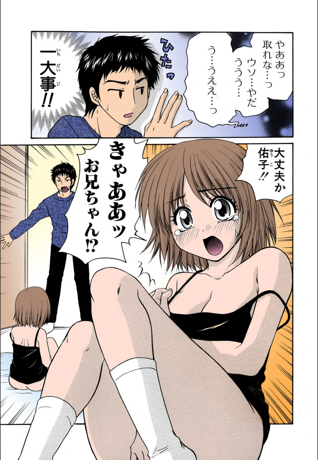 試し読み 5枚目
