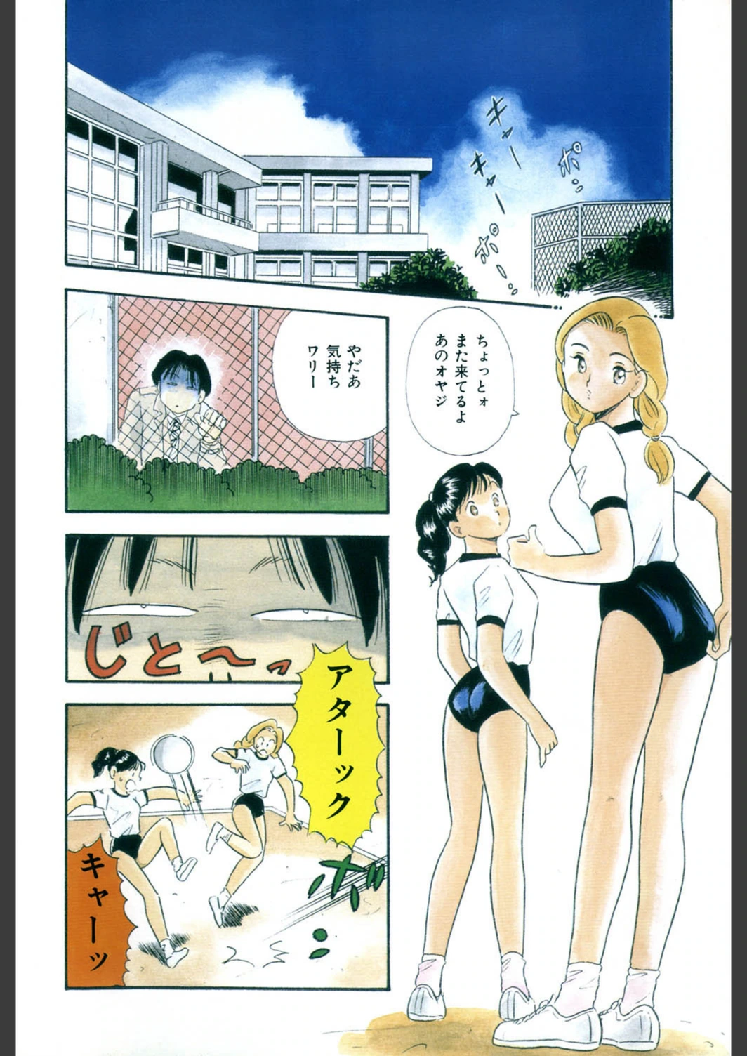 試し読み 3枚目