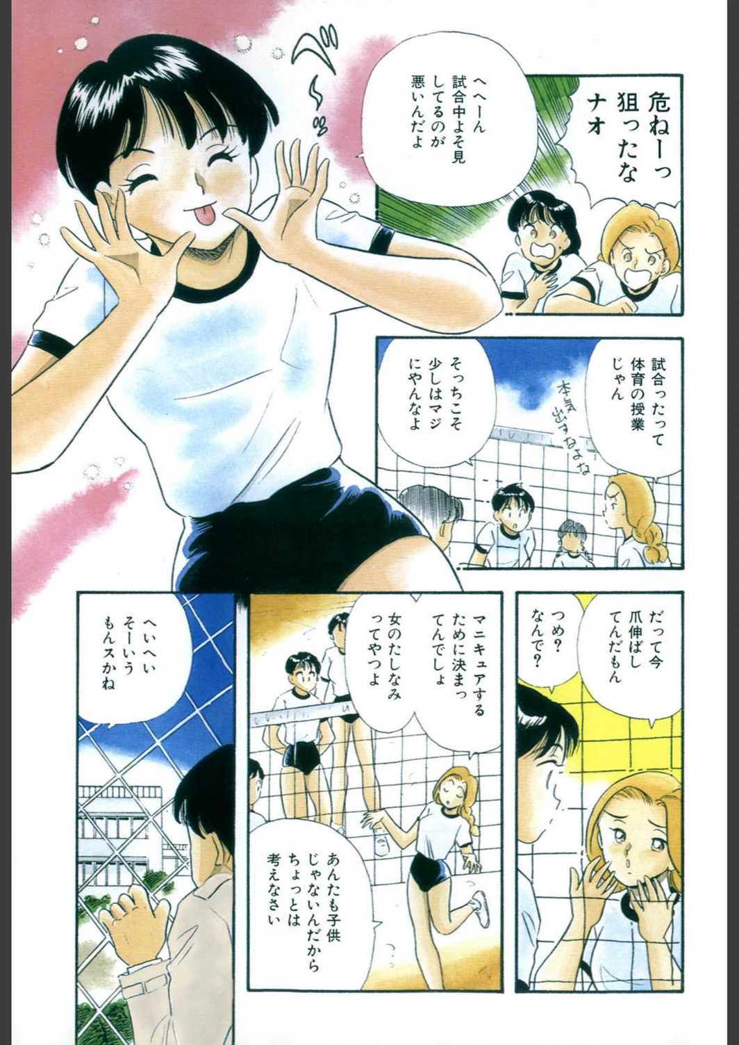 試し読み 4枚目