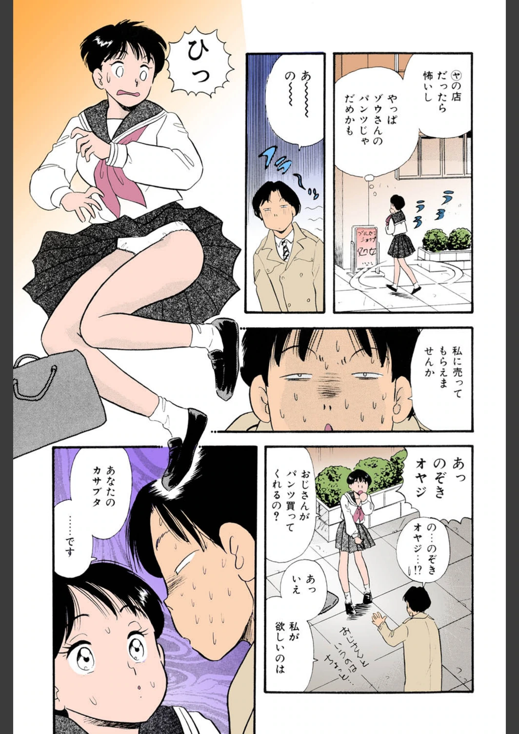 試し読み 8枚目