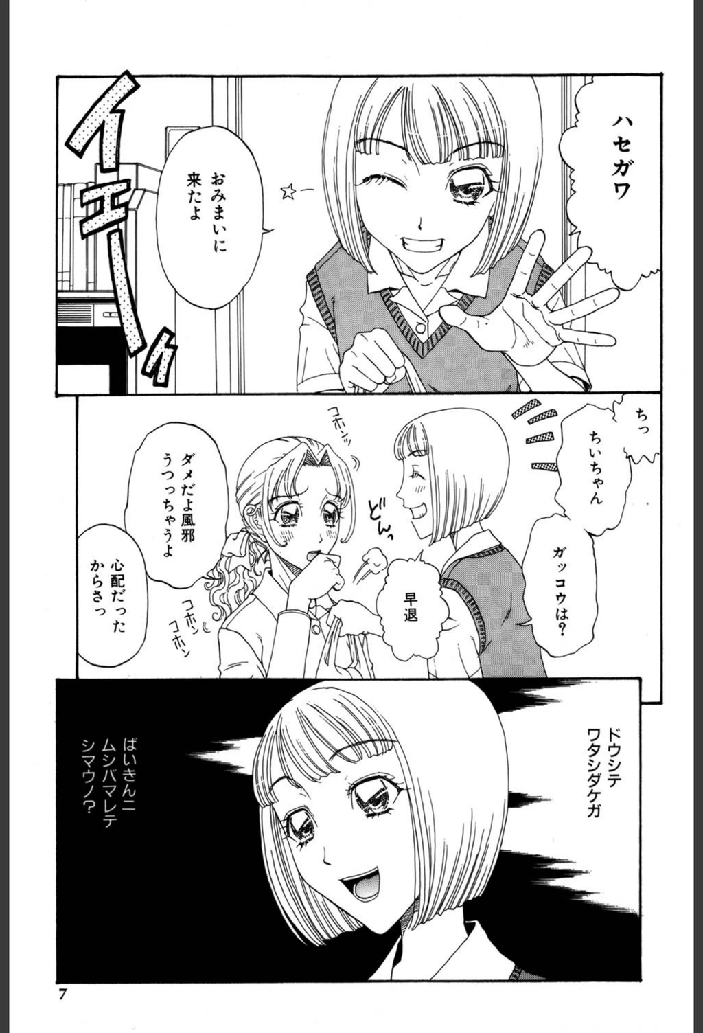 試し読み 3枚目