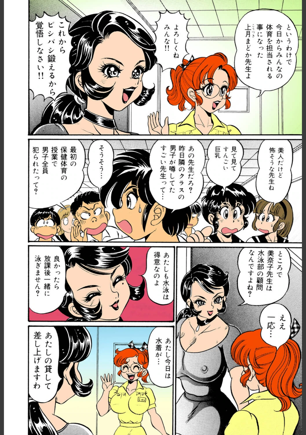 試し読み 8枚目