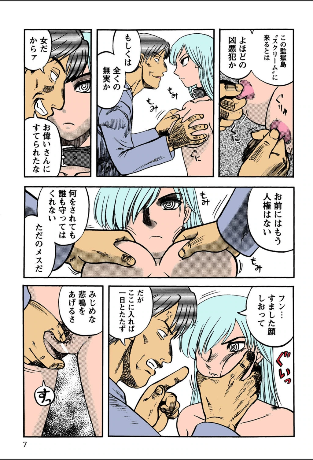 試し読み 8枚目