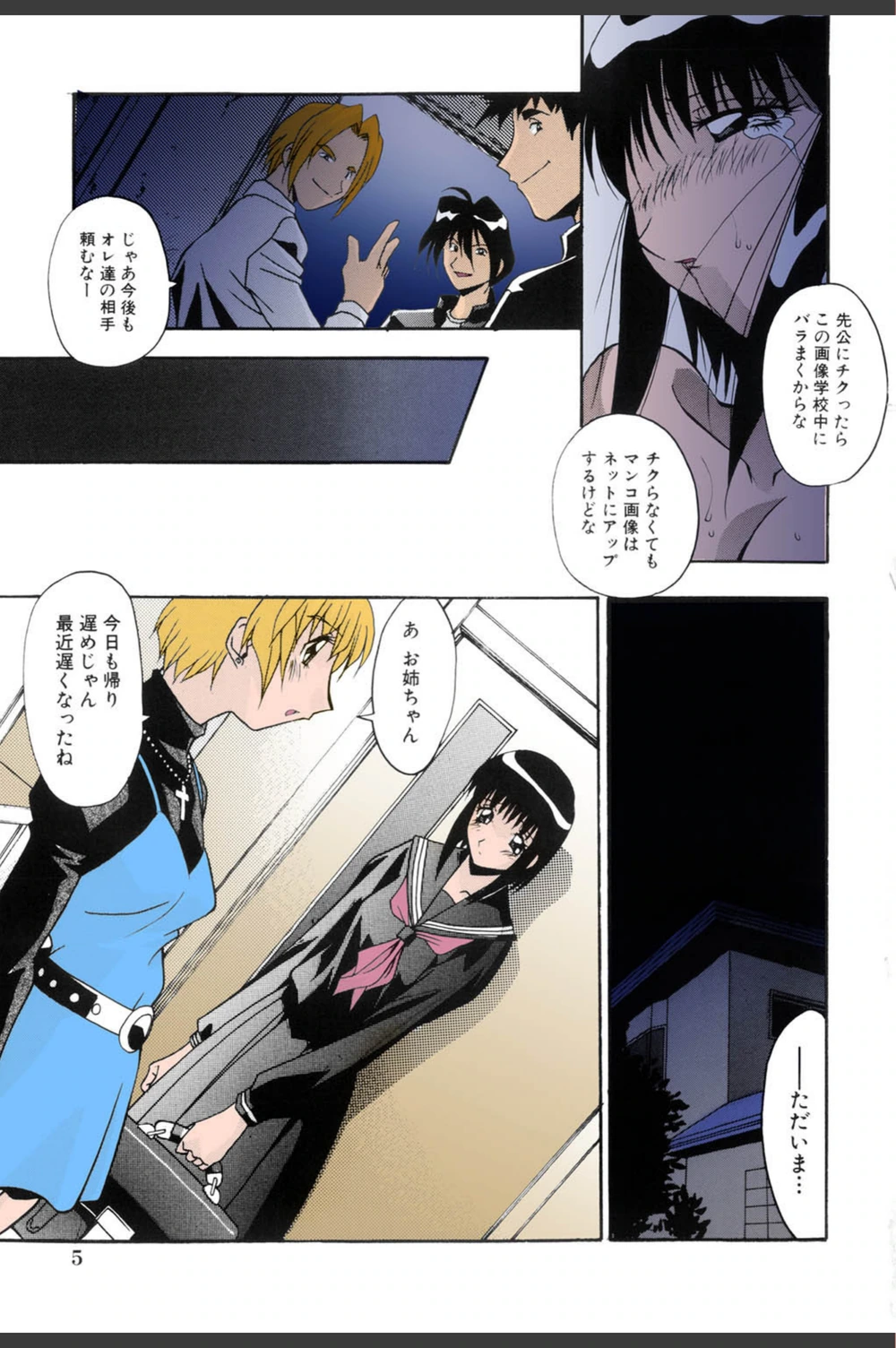試し読み 6枚目
