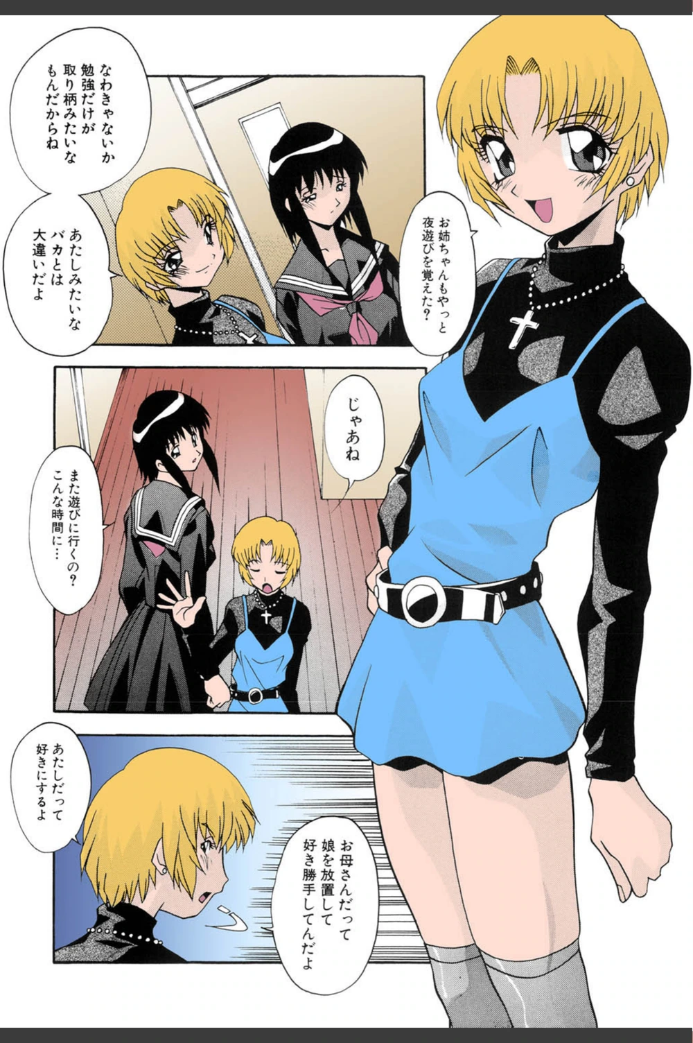 試し読み 7枚目