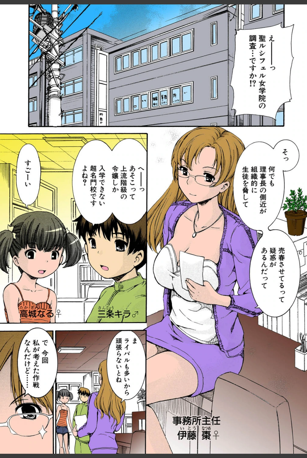 試し読み 3枚目