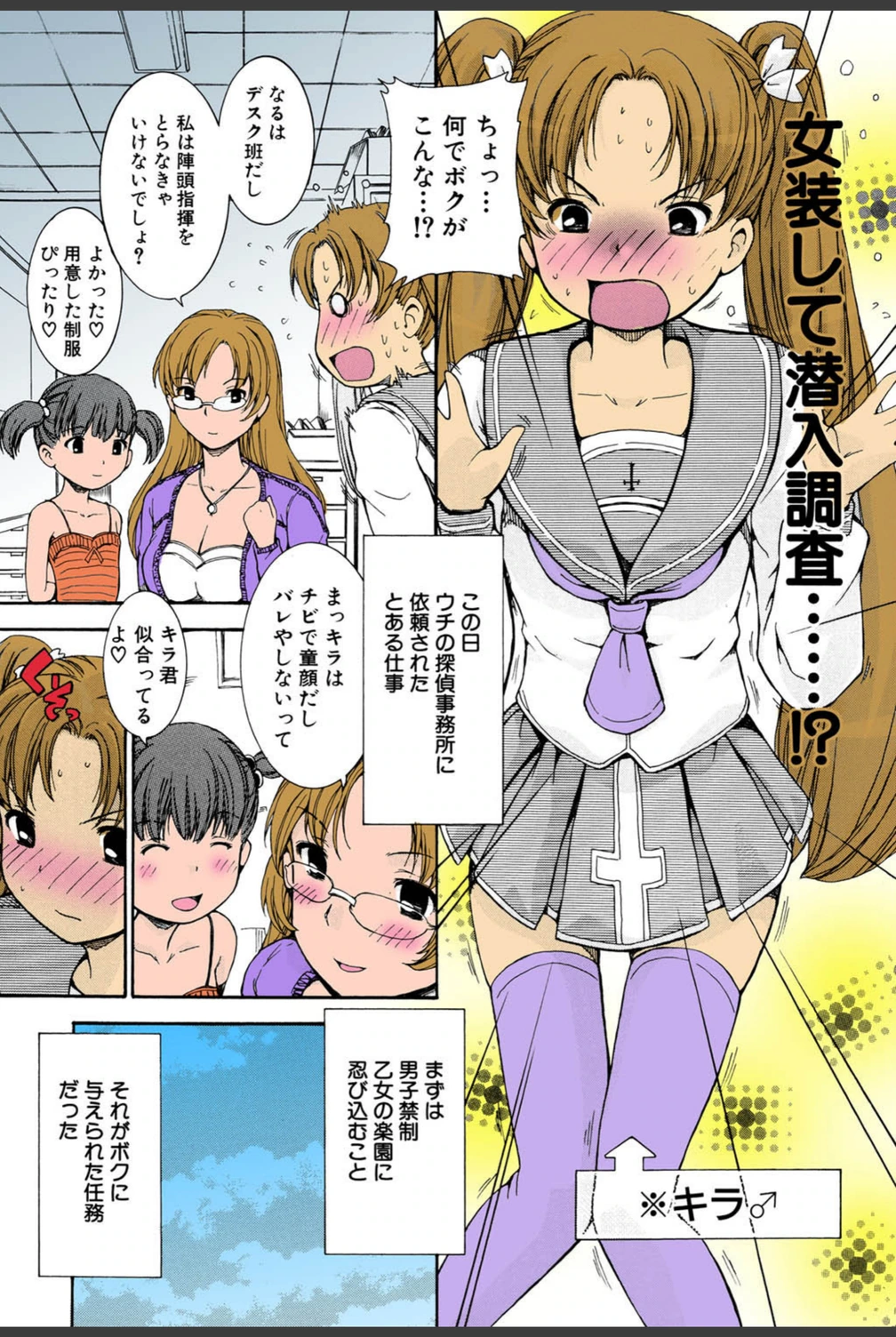 試し読み 4枚目