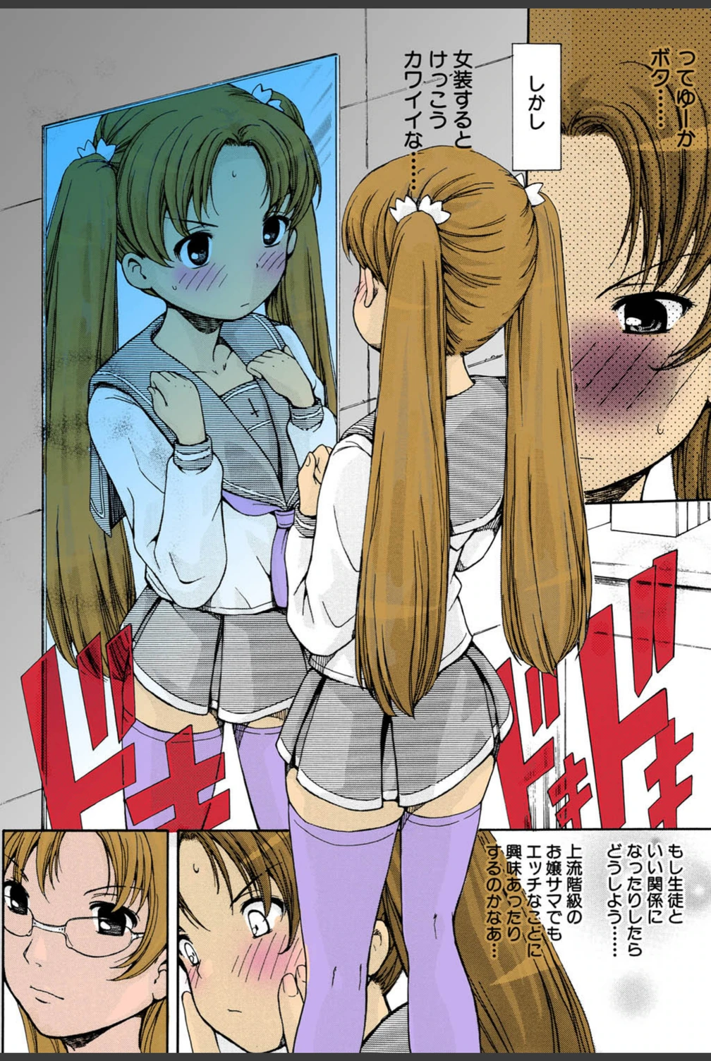 試し読み 6枚目