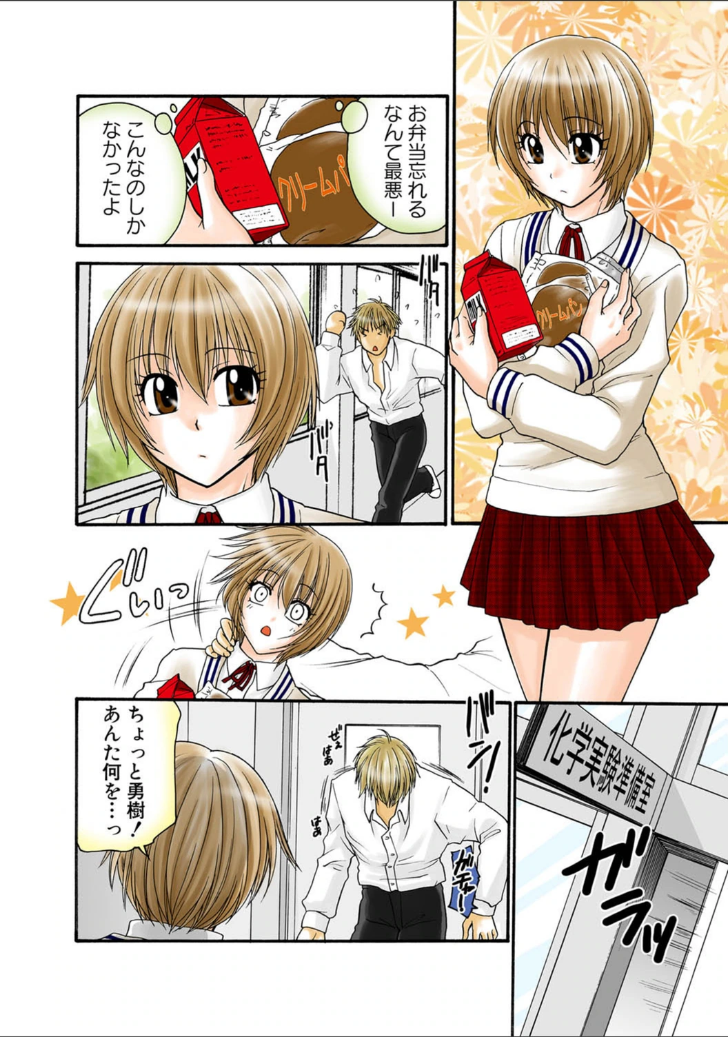 試し読み 7枚目