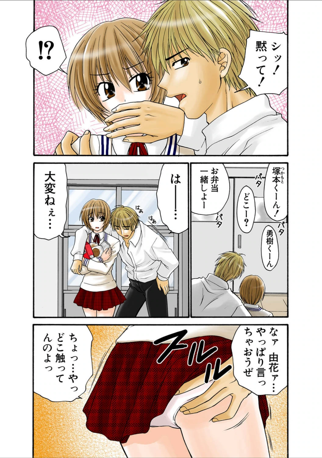 試し読み 8枚目