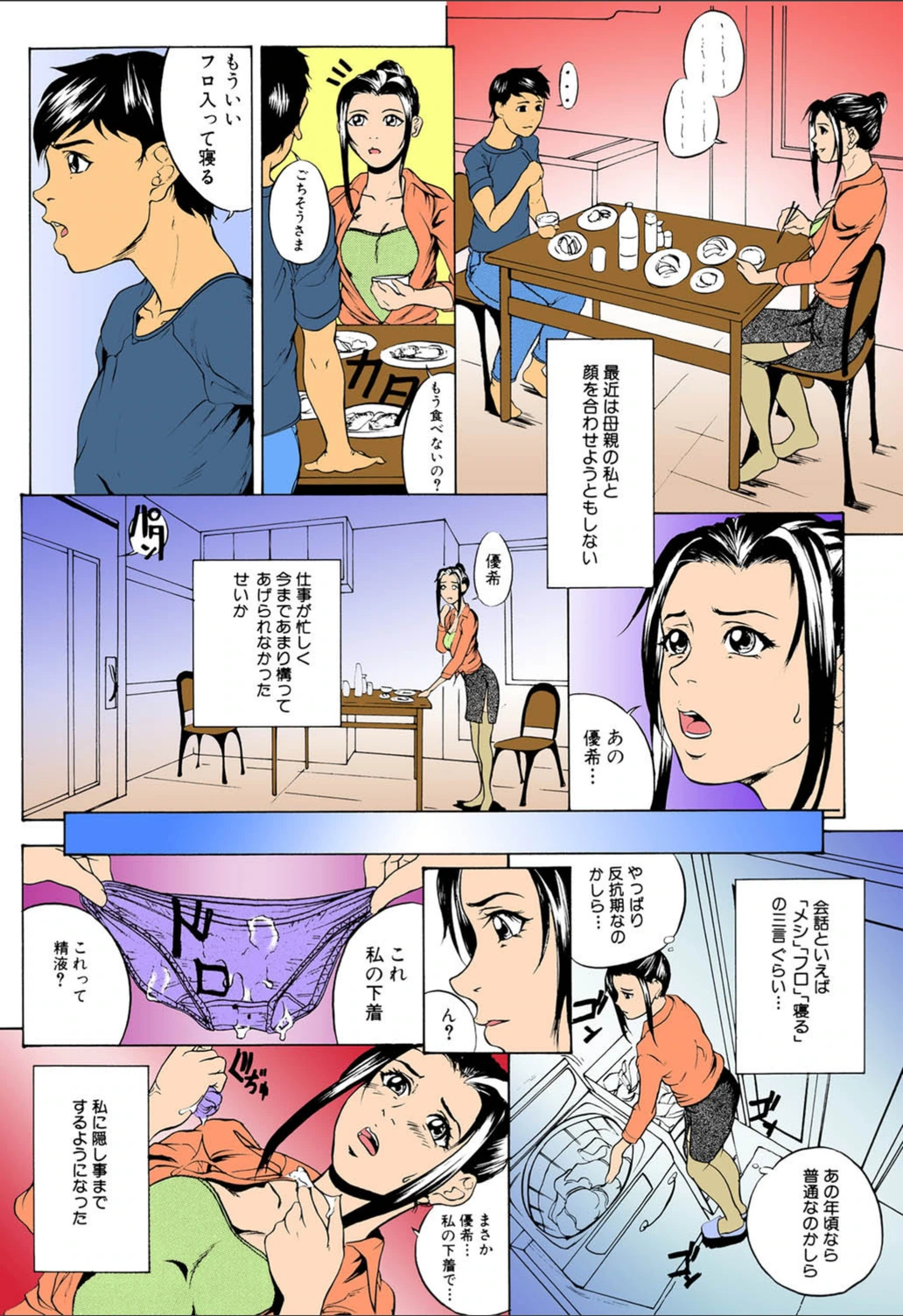 試し読み 3枚目