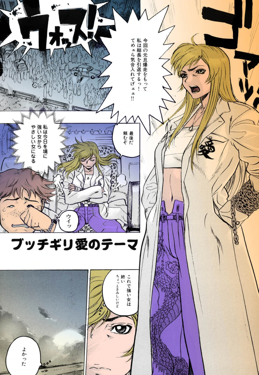 試し読み 2枚目