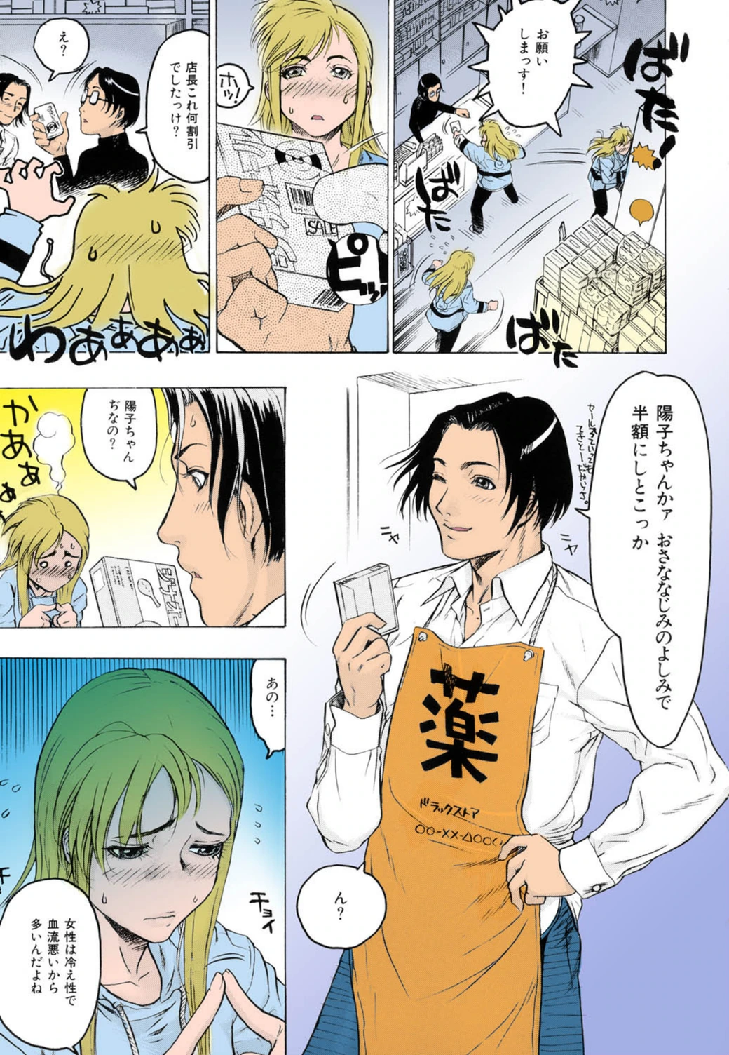 試し読み 4枚目