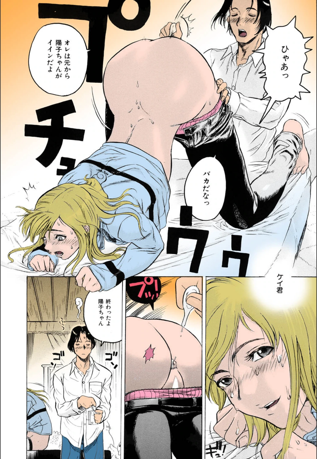 試し読み 7枚目
