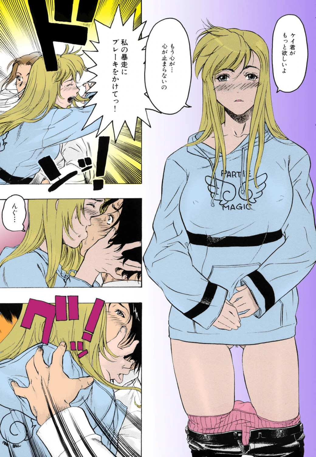 試し読み 8枚目