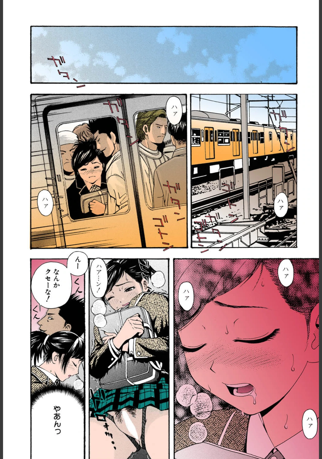 試し読み 5枚目
