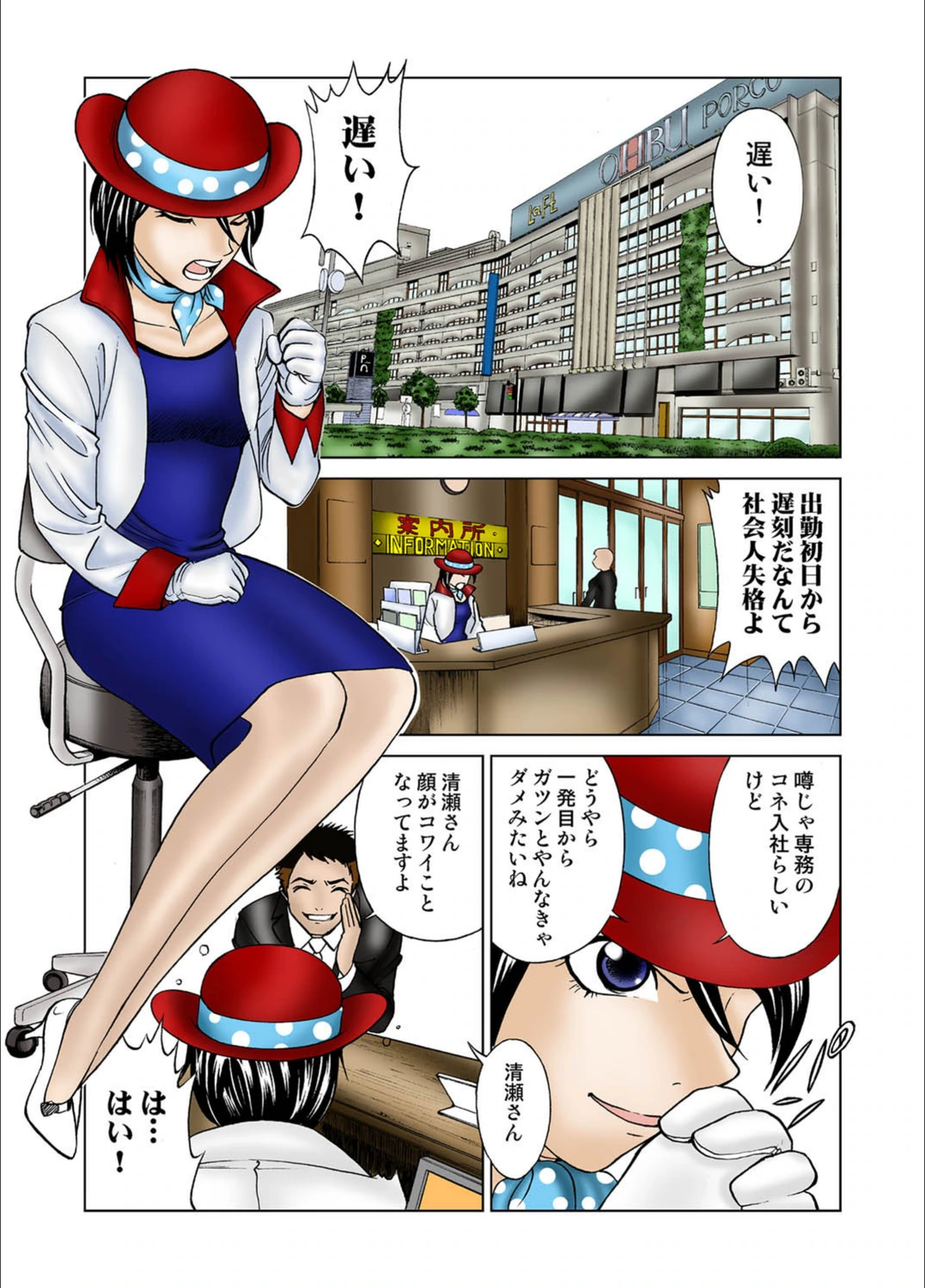 試し読み 8枚目