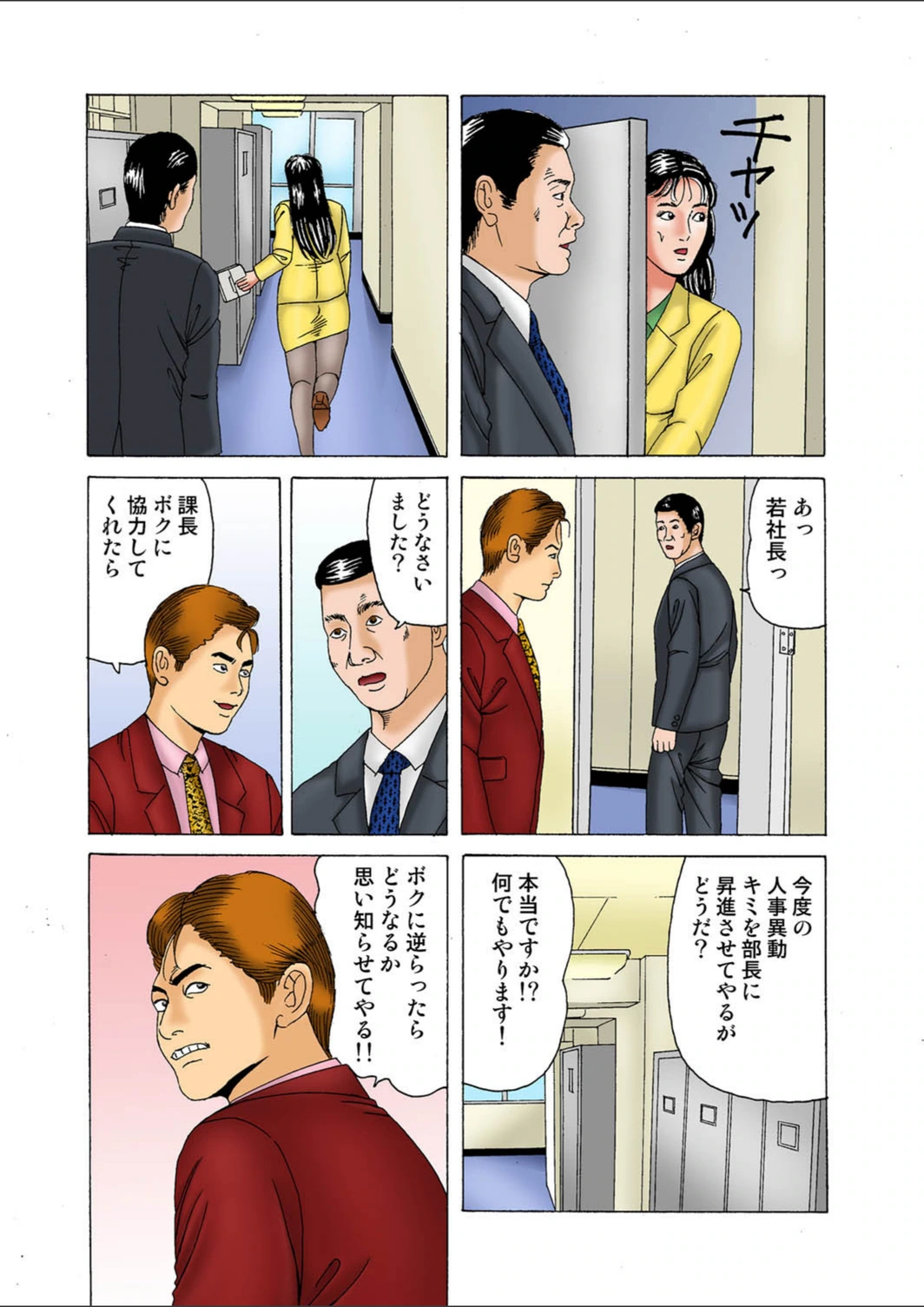 試し読み 8枚目