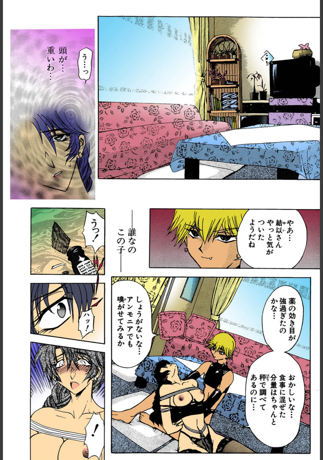 試し読み 3枚目