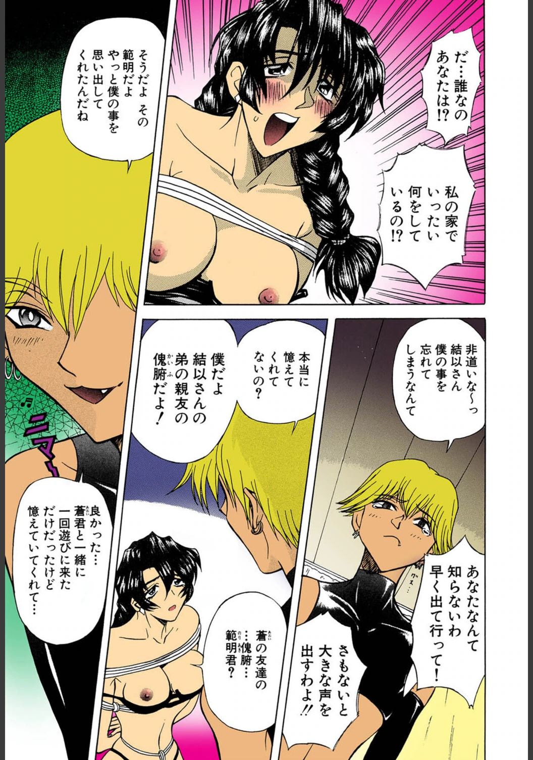 試し読み 4枚目