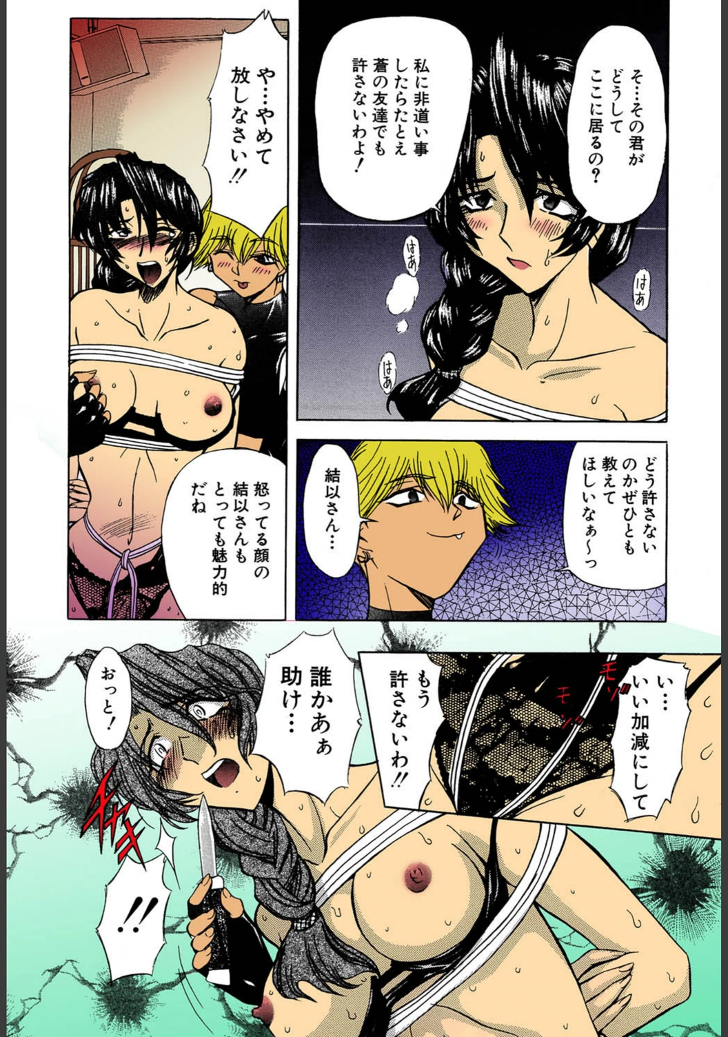 試し読み 5枚目