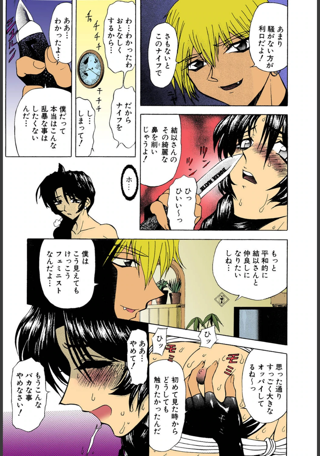 試し読み 6枚目