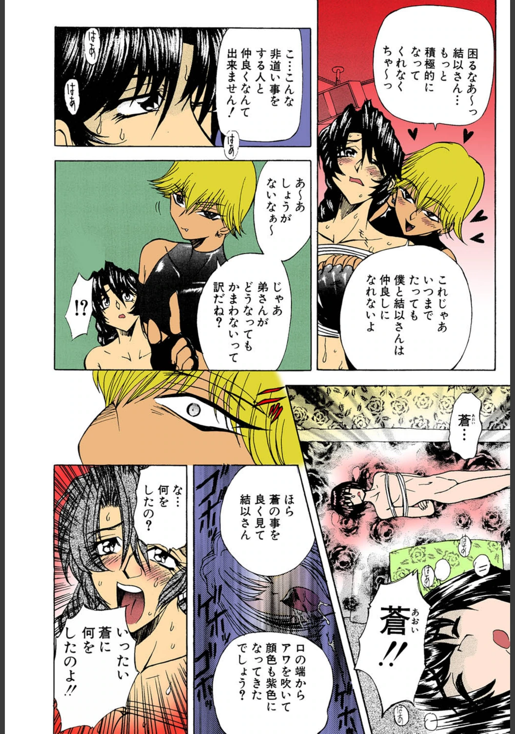 試し読み 7枚目