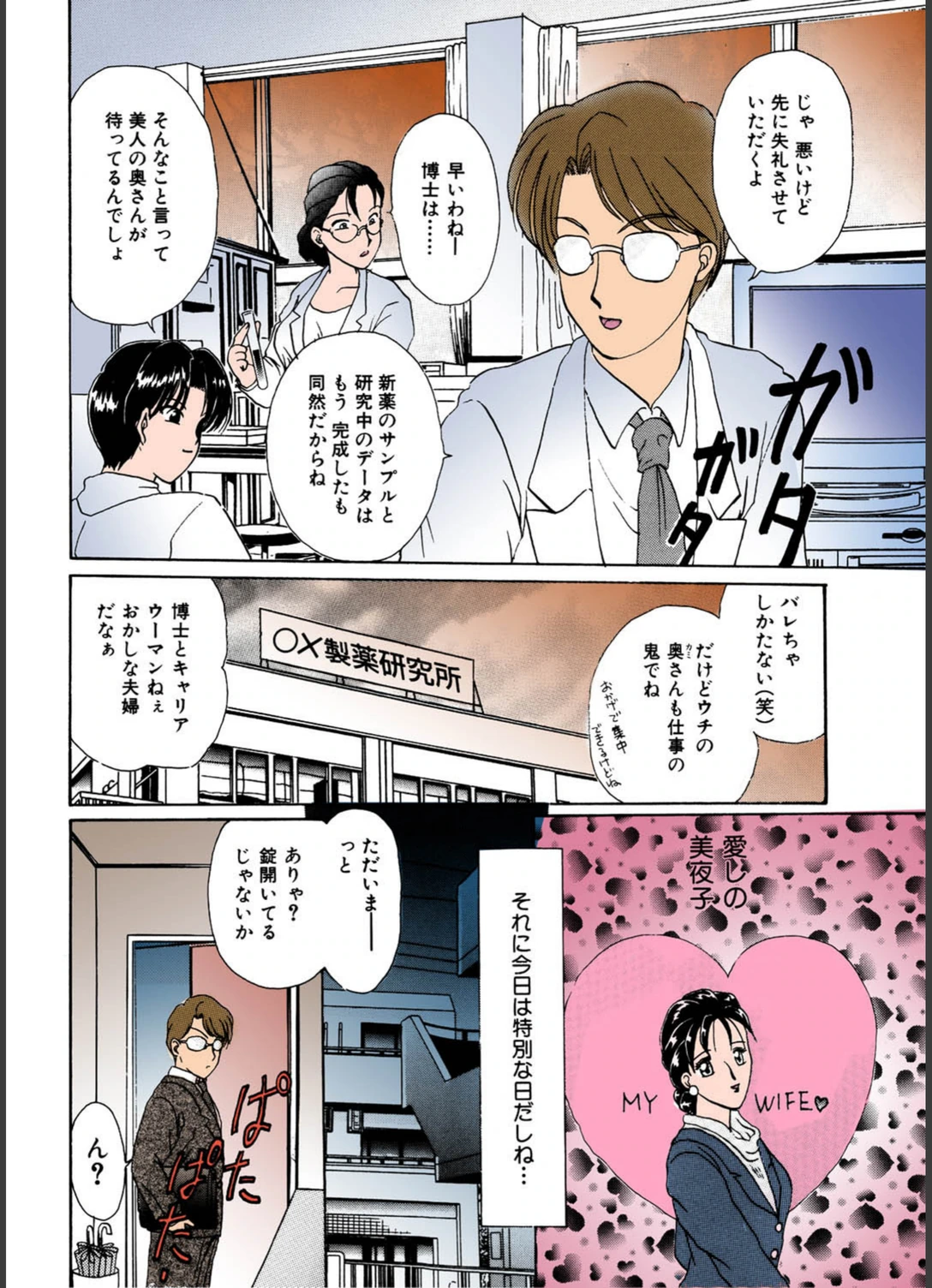 試し読み 5枚目