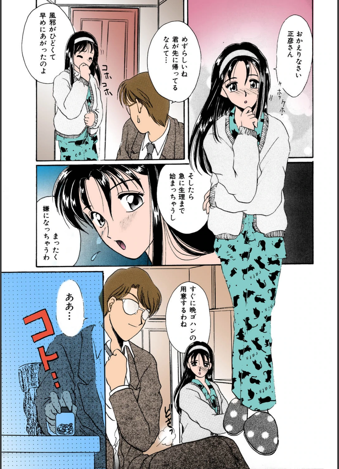 試し読み 6枚目