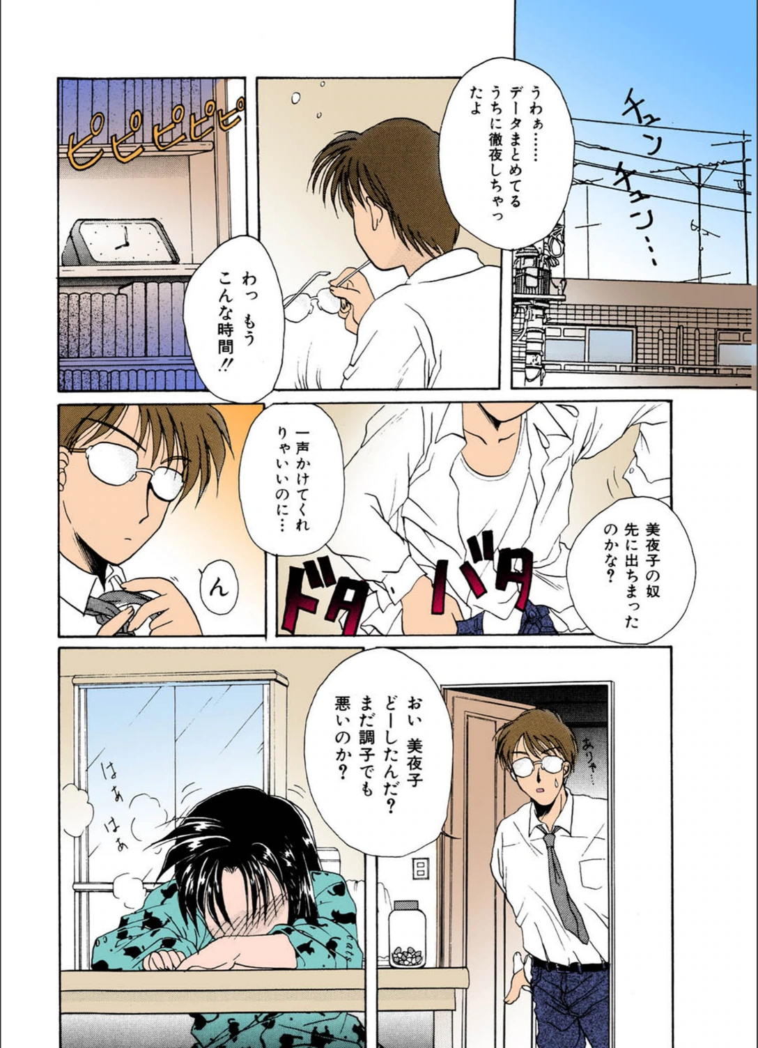 試し読み 7枚目