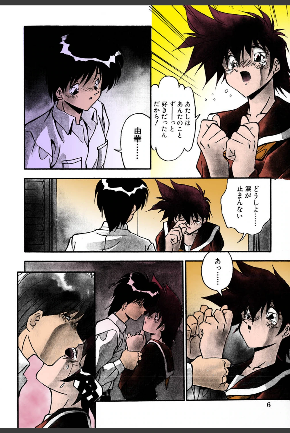 試し読み 7枚目